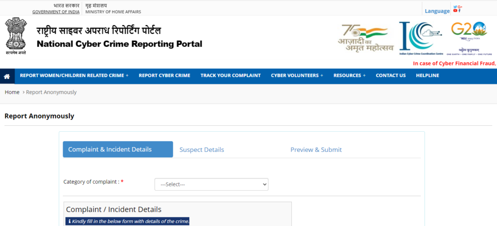   National Cyber ​​Crime Reporting Portal