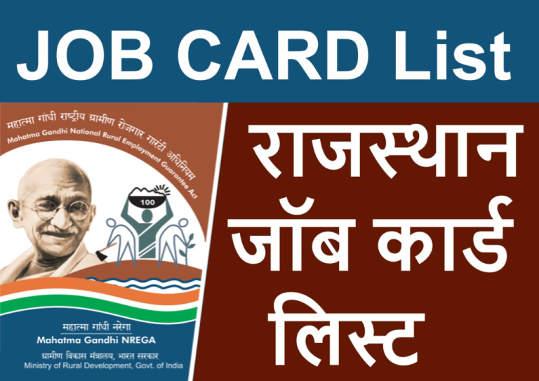 Nrega Job Card List Rajasthan